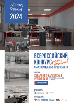  #ШКОЛА МЕЧТЫ!