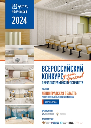 #ШКОЛА МЕЧТЫ 