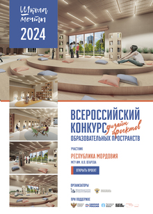 #Школамечты