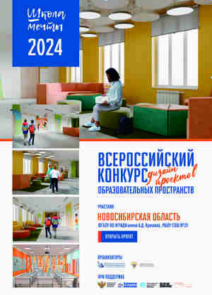НГУАДИ имени А.Д. Крячкова, МАОУ СОШ №20