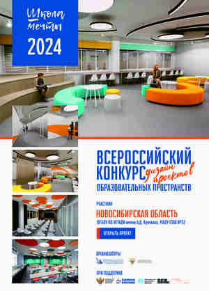 НГУАДИ имени А.Д. Крячкова, МАОУ СОШ №32