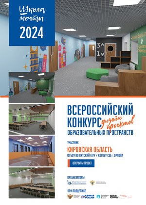 Школа Мечты