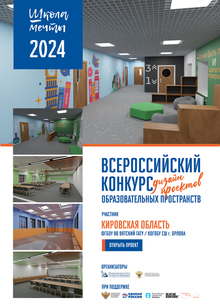 Школа Мечты