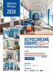 ФГБОУ ВО НГУАДИ имени А. Д. Крячкова, МАОУ СОШ № 85 «ЖУРАВУШКА» ФГБОУ ВО НГУАДИ имени А. Д. Крячкова, МАОУ СОШ № 85 «ЖУРАВУШКА»