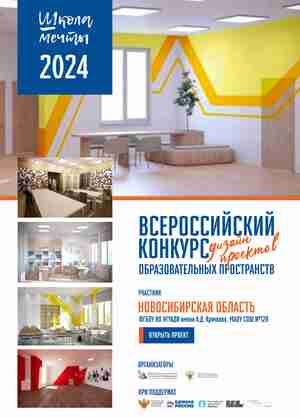 ФГБОУ ВО НГУАДИ имени А.Д. Крячкова, МАОУ СОШ №128