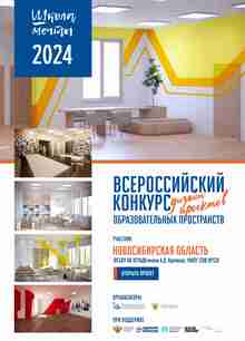 ФГБОУ ВО&nbsp;НГУАДИ имени А.&nbsp;Д.&nbsp;Крячкова, МАОУ СОШ № 128