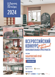 #Школа Мечты, Дизайн-проект МБОУ СОШ, рп. Мухен