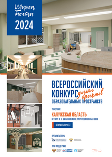 Школа мечты Калужская область село Кудиново Школа мечты Калужская область село Кудиново
