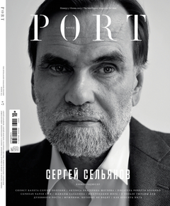 Port. № 5