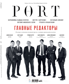 Port. № 4 Port. № 4