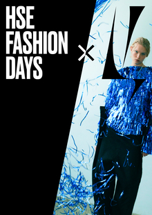 HSE FASHION DAYS X&nbsp;Цветной