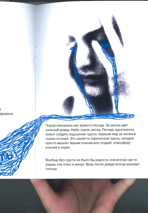 Зин "Эмоции"