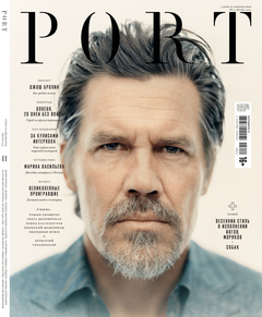 Port. № 11