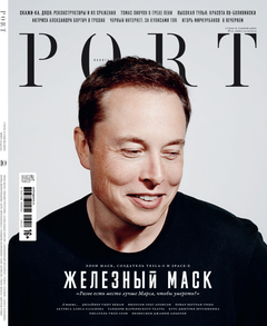 Port. № 10