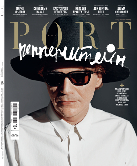 Port. №14