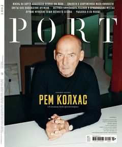 Port. № 9 Port. № 9