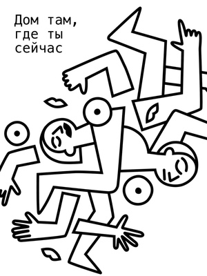 Тебя обнимут 