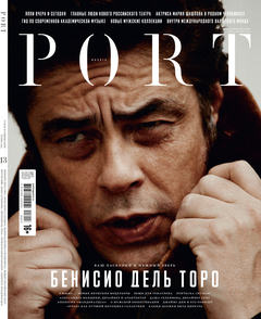 Port. № 13 Port. № 13