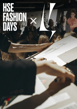 Мастер-класс HSE FASHION DAYS х "Цветной"