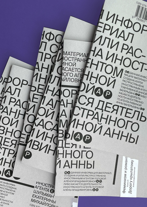 феминизм