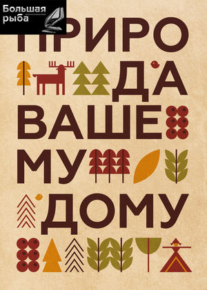  ЖК «Скандинавия»