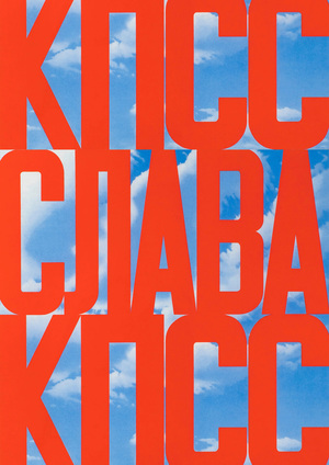 Особенности советского концептуализма 