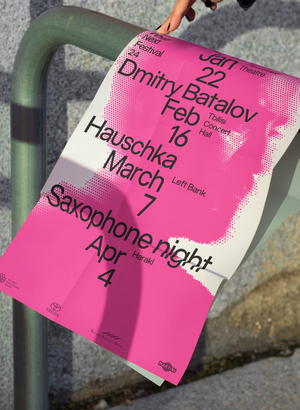 Айдентика музыкального фестиваля «What Next?»