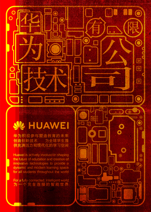 Huawei poster of trustees