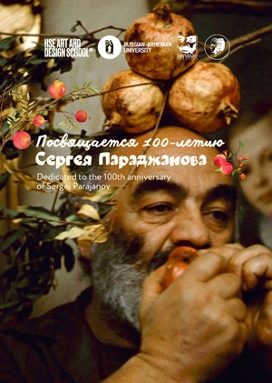 «Tea time with Parajanov»/ Параджанов-100: Анимационный коллаж