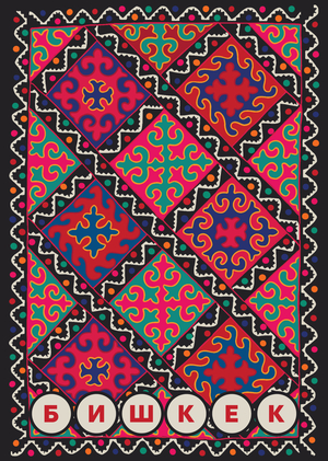Туристическая айдентика города Бишкек