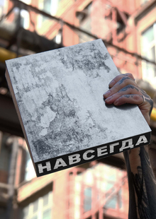 Closed forever: The history of a cultural raid in Russia