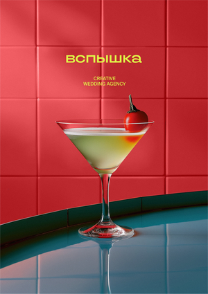 Брендинг креативного свадебного агентства Вспышка