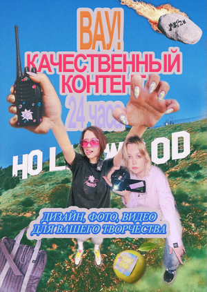 pol'za продакшн [музыкальные видео]