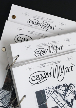 Студенческое медиа Школы Дизайна, созданное силами студентов Школы