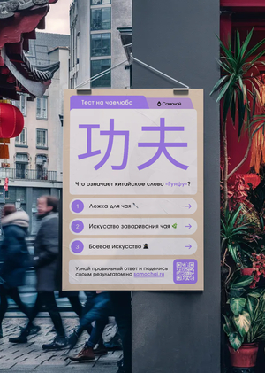 Рекламная кампания для бренда «Самочай»