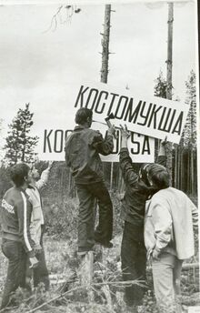 Костомукша: форточка в&nbsp;Европу