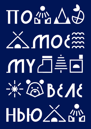 Рыбная экоферма «Емеля»