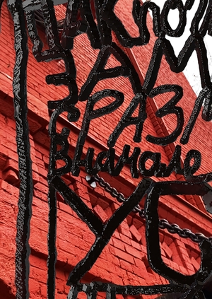 From theatre to prison