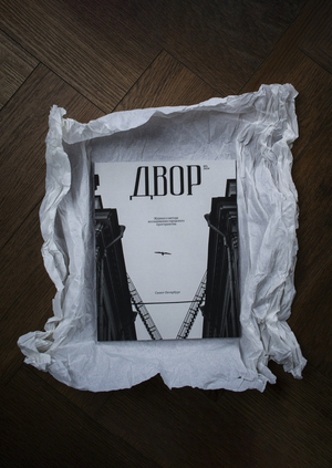 Dvor Magazine