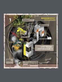 Айдентика мк-н Солнечного, г. Иркутск