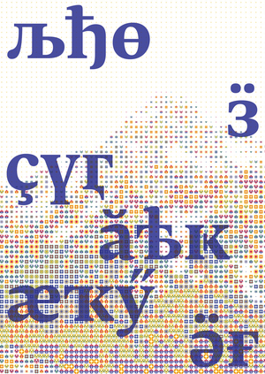 Издательство «Мой язык»