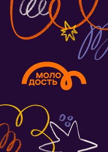 Арсенал.Молодость