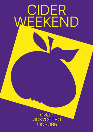 CIDER WEEKEND