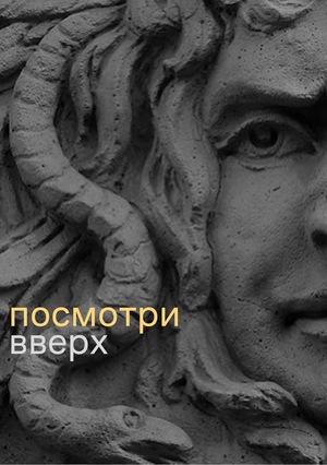 Брендинг просветительского проекта о маскаронах Петербурга