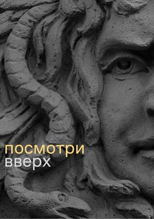 Брендинг просветительского проекта о&nbsp;маскаронах Петербурга
