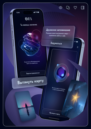 Óra — приложение по Метафорическим ассоциативным картам