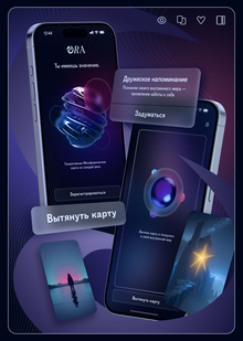 Óra&nbsp;— приложение по&nbsp;Метафорическим ассоциативным картам