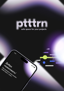 ptttrn