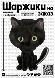 Шаржики Шаржики