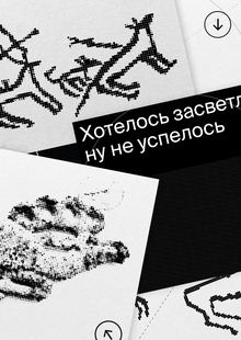 Окульт. Брендинг современного культурного пространства